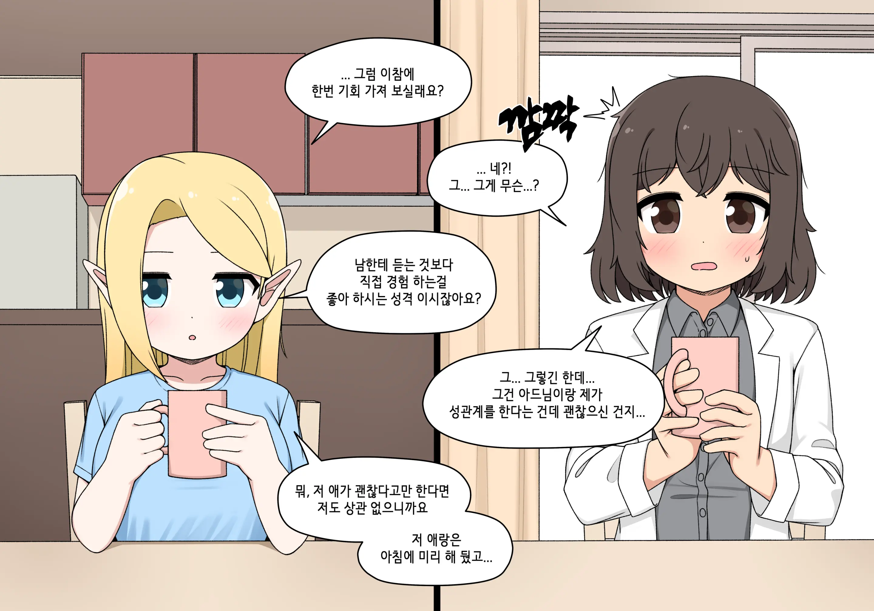 엘프마망 1~7